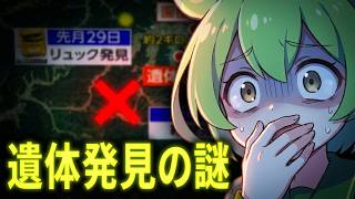 奇妙【京都男児行方不明事件】京都・南丹市で“子どもとみられる遺体”…山の中で仰向けの状態　行方不明の男児が着用していたフリースなどの服装と類似　小学校からは約2キロ【掲示板やニュースと考察など】