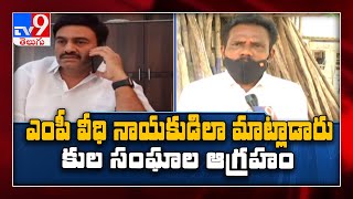 Narsapur MP Raghurama Krishnam Raju opposed by his own party cadre