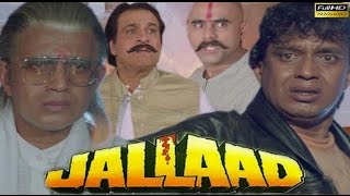 Jallad (1995) | Mithun Charkaborty | Madhu | Rambha | Kader Khan | Shakti Kapoor | Full HD Movie
