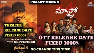 Maestro Ott Release Date Fixed | Seetimaarr Theater Release Date Fixed | This Time No Date Change