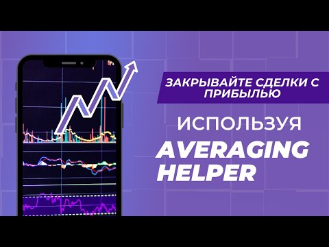 Video Averaging Helper