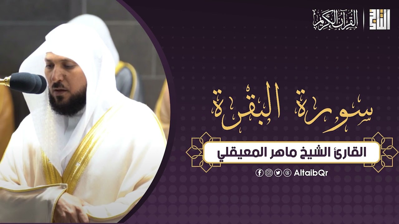 معاينة التلاوة