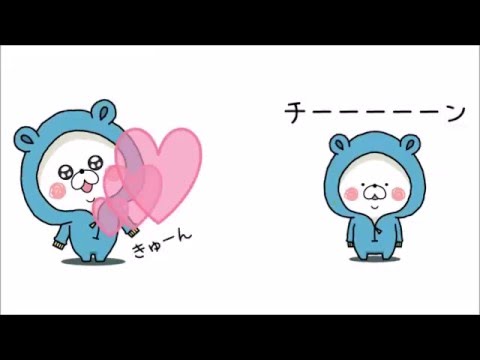 スタンプ・くまのおうち Video