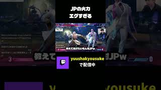 これ死ぬのやばすぎだろｗｗｗ #shorts #スト6 #streetfighter6