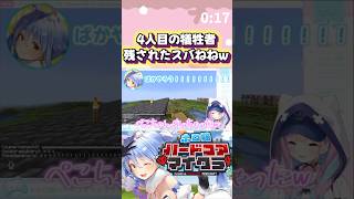 TTタワー作成中に落下するあくたんと指導者がいなくなり困惑するスバねね#shorts【ホロライブ/切り抜き】【ホロ鯖ハードコアマイクラ】【湊あくあ/兎田ぺこら/大空スバル/桃鈴ねね】