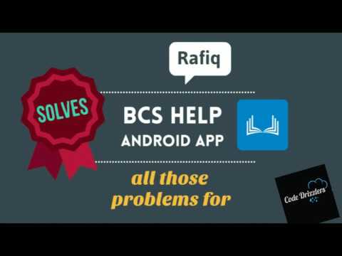 BCS Help 2017 -Preliminary exam -বিসিএস হেল্প ২০১৭ Video