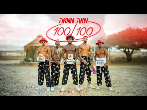 Stephane Legar - 100/100