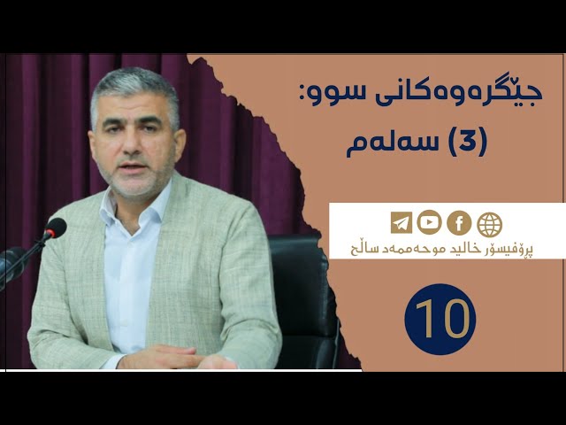 دیاردەی سوو خۆری لەمامەڵە هاوچەرخەکاندا