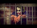 Boys Attitude Poetry Joker Style Joker Attitude Whatsapp Status Urdu Poetry