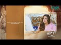 Ishq Tum Se Hua Episode 19 Teaser 13th May 2025 Fahad Sheikh Sukaina Khan Hassan Ahmed