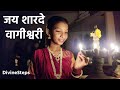 जय शारदे वागीश्वरी Asha Bhosale Shridhar Phadke Shanta Shelke AJ Div
