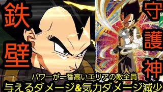 稼働前は最強と言われたのになぜか使われないベジータゼノがマジで耐久デッキの救世主すぎてヤバい(笑)