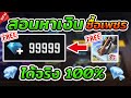 เพรช99999เงิน99999