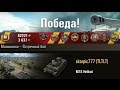 M18 Hellcat 14 фраг тараном,Колобанов и… Малиновка – Встречный бой. (WOT ...