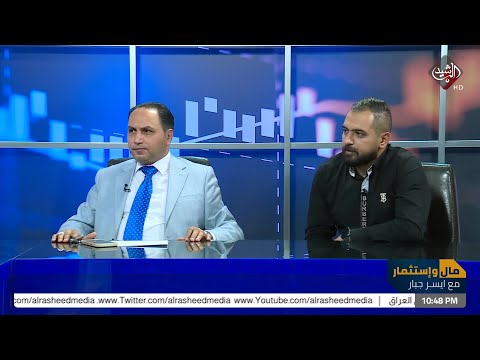 شاهد بالفيديو.. مال واستثمار || السياحة العراقية.. تواجه غياب الدعم الحكومي