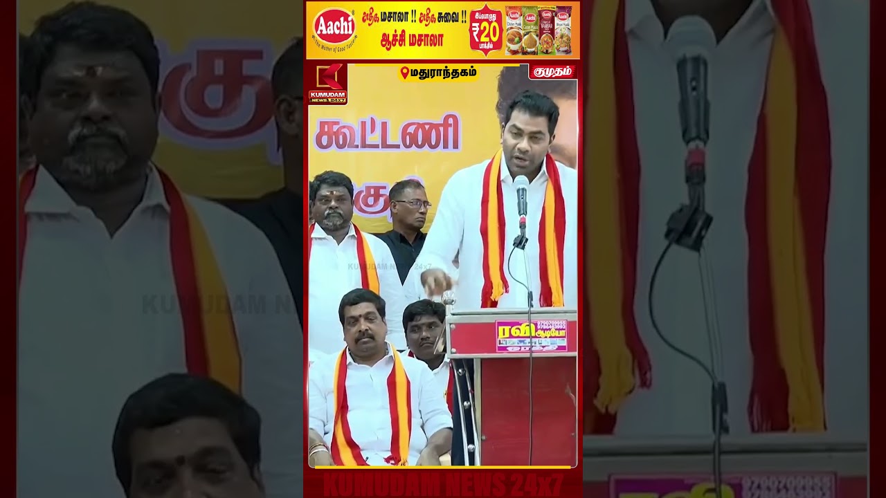 அதிமுக இல்ல... அது EPS அதிமுக..!  அமைச்சர் ஆதவ் குற்றச்சாட்டு  | Minister Aadhav | TVK Campaign