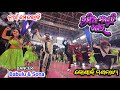 Rasia Maguchhi Gela Bablu Sona Bishnu Pamela Odia Song Full Video Konark Gananatya