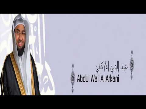 Al-Quran-E-Kareem Complete 1/2 || By Qari Abdul Wali Arkani