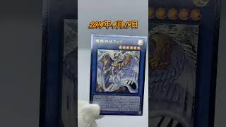 艶めかしさと神々しさの化身！竜姫神サフィラ！！【おすすめコレクションカード紹介～24日目～】