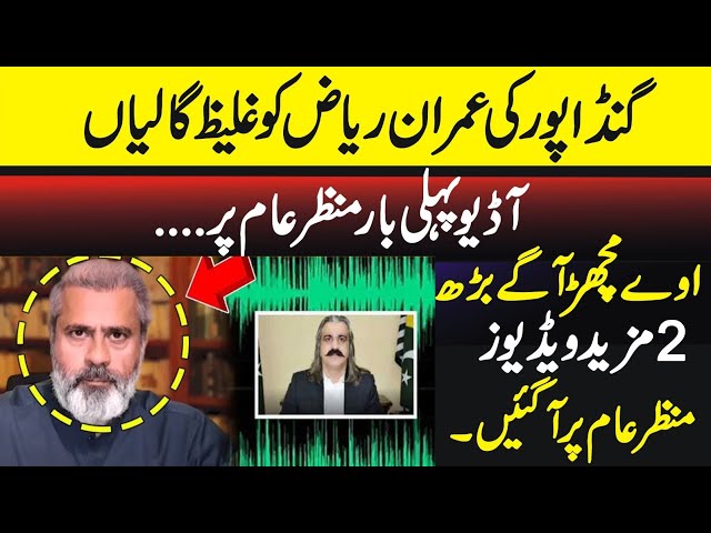 Gandapur Audio Leak: A Deep Dive into the Controversy Surrounding Imran