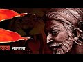 Maratha Mard Maratha