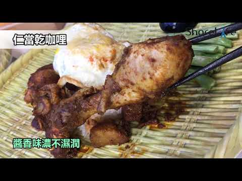 肉骨茶、海南雞、叻沙都超厲害！忠孝夜市也有「道地新馬味」