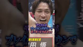 デスドルがブレイクングダウンでボコボコにされる... #ポケカメン