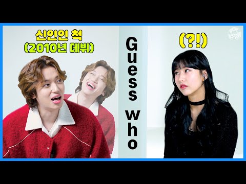[NIEL] (ENG) Who is the K-pop idol next to me? I EP.6 Guess Who⁉🤫