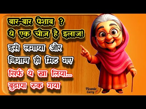 दादी माँ के 27 देसी नुस्खे और ज़िंदगी बदलने वाली बातें | सेहत, रिश्ते और सोच का खजाना
