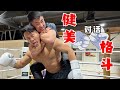 【对话】中国最顶尖的格斗运动员——宋亚冬