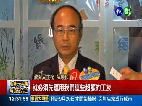 節省人力? 國小幼兒園工友變廚工