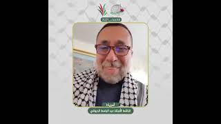 انتماء2021: الناشط الاستاذ عبد الباسط الدبواني، أمريكا