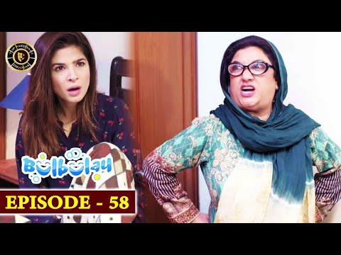 Bulbulay Season 2 | Episode 57 | Ayesha Omer & Nabeel | Top Pakistani Drama