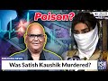 Was Satish Kaushik Murdered? | ISH News