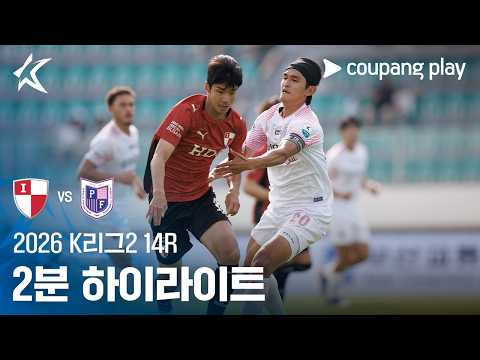 부산 VS 파주 4:1 K리그2 스포츠하이라이트