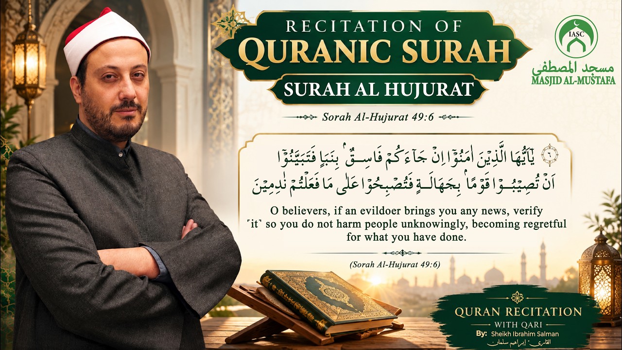Surah Al-Hujarat | Sheikh Ibrahim Salman