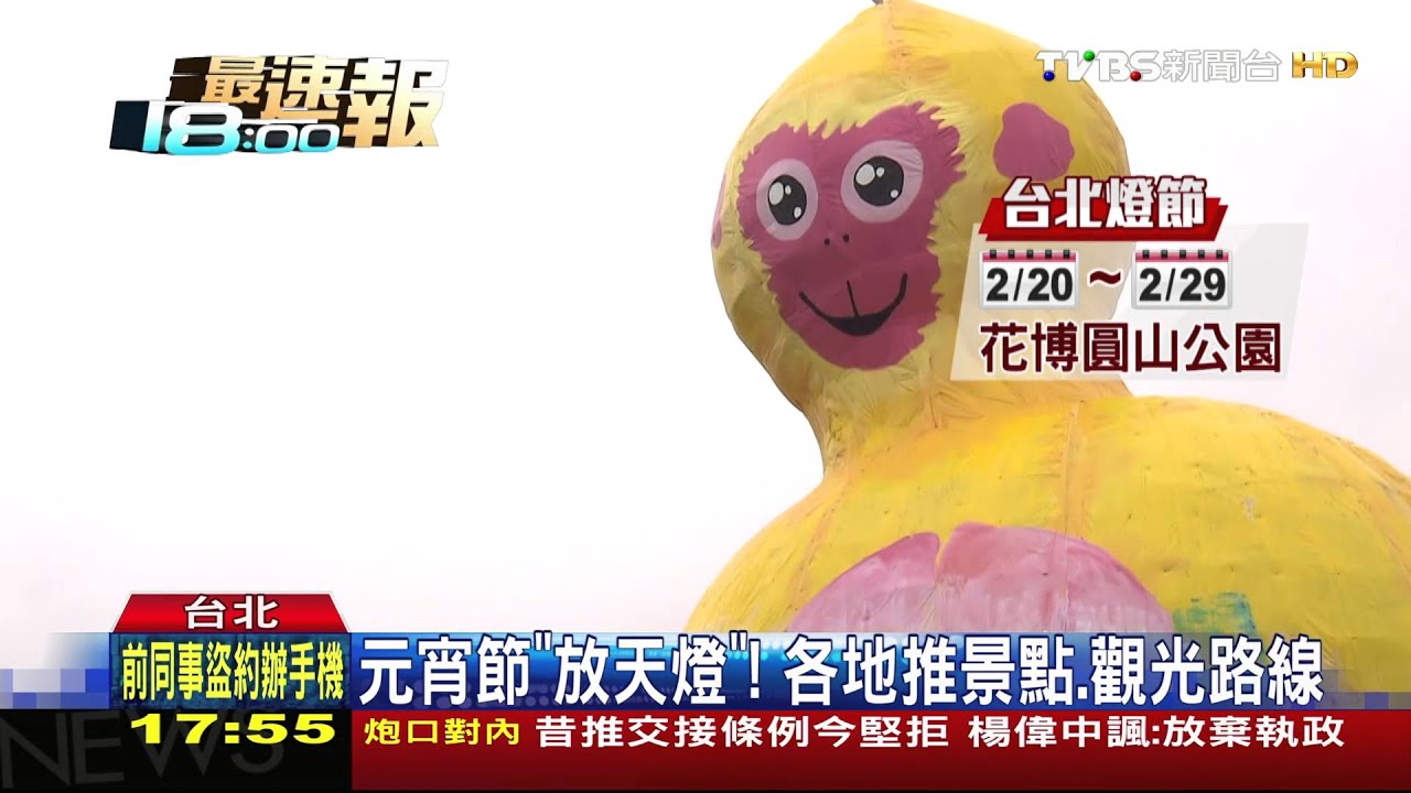 一生必看！平溪放天燈　北北基專車接駁