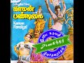Mohana Pon Chithiram Naanadi Kaaman Pandigai 1980 P Suseela Vanijayaram மோகன பொன் �