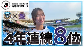 【応援Vlog】半年間お疲れ様でした！J1百年構想リーグ プレーオフラウンド2ndレグ　川崎フロンターレ×サンフレッチェ広島