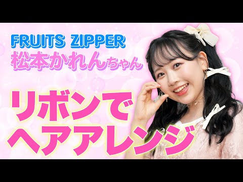 ちゃお美的
