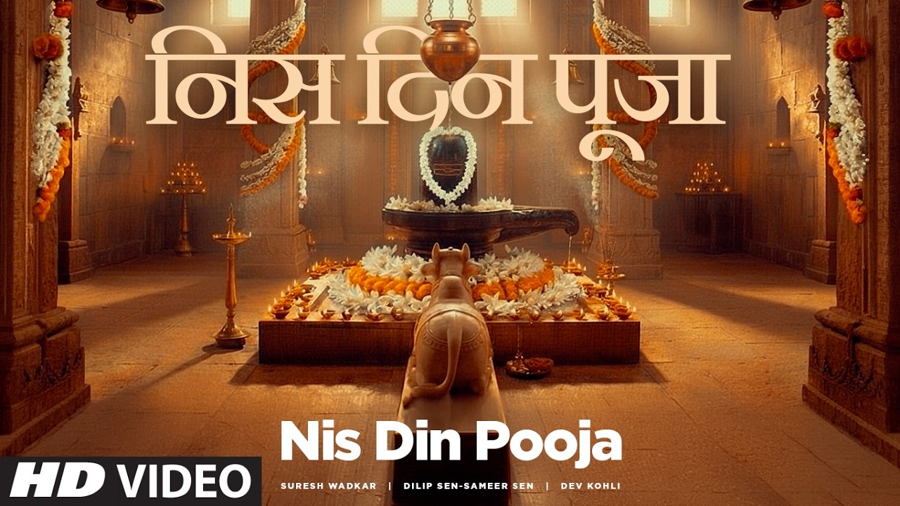 Nis Din Pooja Karen (निस दिन पूजा करें) | Shiv Bhajan (शिव भजन) | Suresh Wadkar | Shiv Gungaan