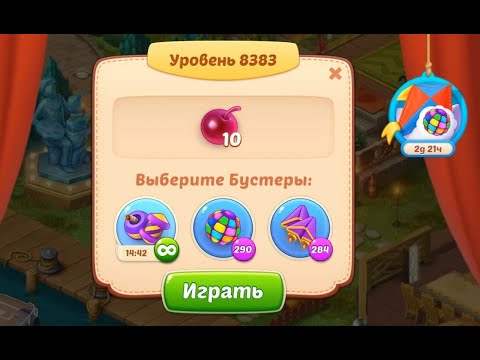 Homescapes Level 8383 (8433 - Rest of World) 💪