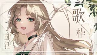 Download lagu 〖ゲリ〗朝活歌枠🕊️〖ラ〗 mp3 Download lagu 〖ゲリ〗朝活歌枠🕊️〖ラ〗 mp3