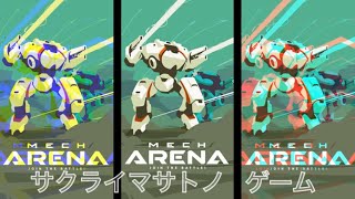 【実写実況】メカアリーナ！～公式配信者への道～【生配信】