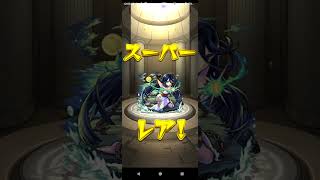 （モンスト）増やして、ワクワクガチャ、5日目どうして、どうしてだよ〜（泣）