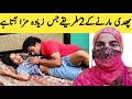 Phudi Marny Kay 2 Tari Kay Jis Say Maza Ata Hau Mai Batati Hn Dua Kashmiri A