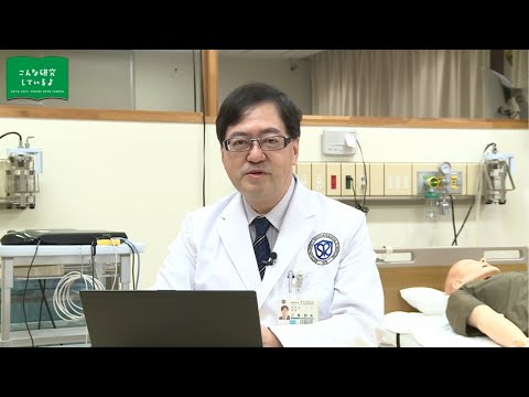 『現代人の睡眠問題とAI/IoT技術を用いた医療』医学部 医学科 三島 和夫 先生による研究内容紹介