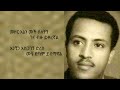 Tilahun Gessesse Lanchi Biye ጥላሁን ገሰሰ ላንቺ ብዬ Lyrics Best Ethiopian Music
