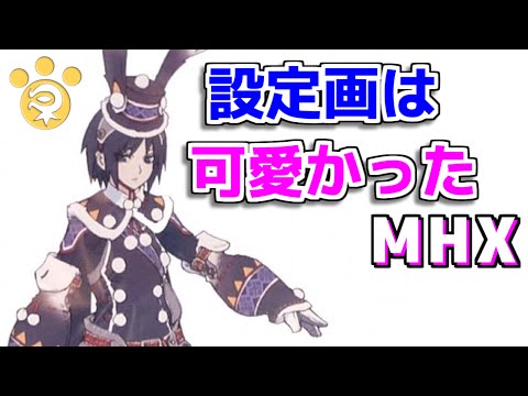 Download モンハンクロス かわいい装備 3gp Mp4 Codedfilm Download モンハンクロス かわいい装備 3gp Mp4 Codedfilm