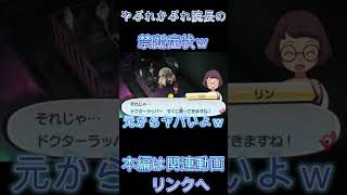 【妖怪ウォッチ３】ドクターラッパーとはｗｗｗ【妖怪ウォッチ】#Shorts #ゲーム実況 #妖怪ウォッチ